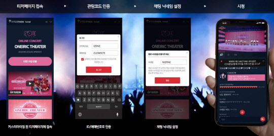 '라이브커넥트' 서비스.